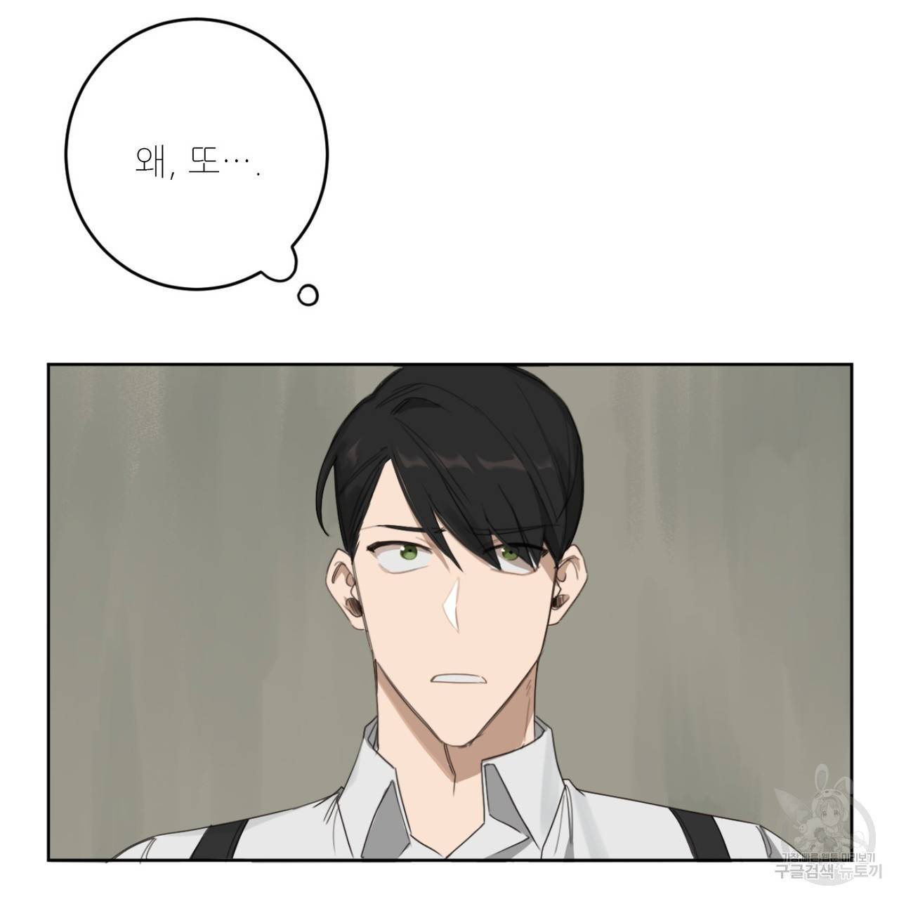 살인마 르웰린 씨의 낭만적인 정찬 7화 3
