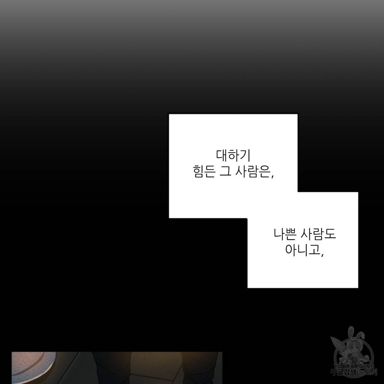 살인마 르웰린 씨의 낭만적인 정찬 7화 11