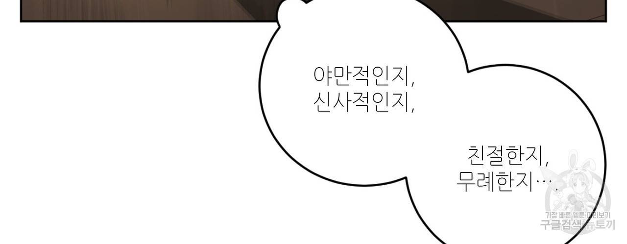 살인마 르웰린 씨의 낭만적인 정찬 7화 22