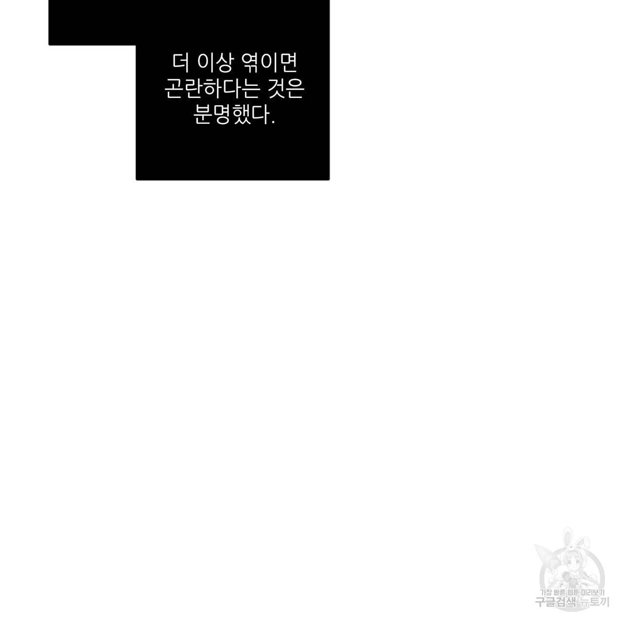살인마 르웰린 씨의 낭만적인 정찬 7화 25