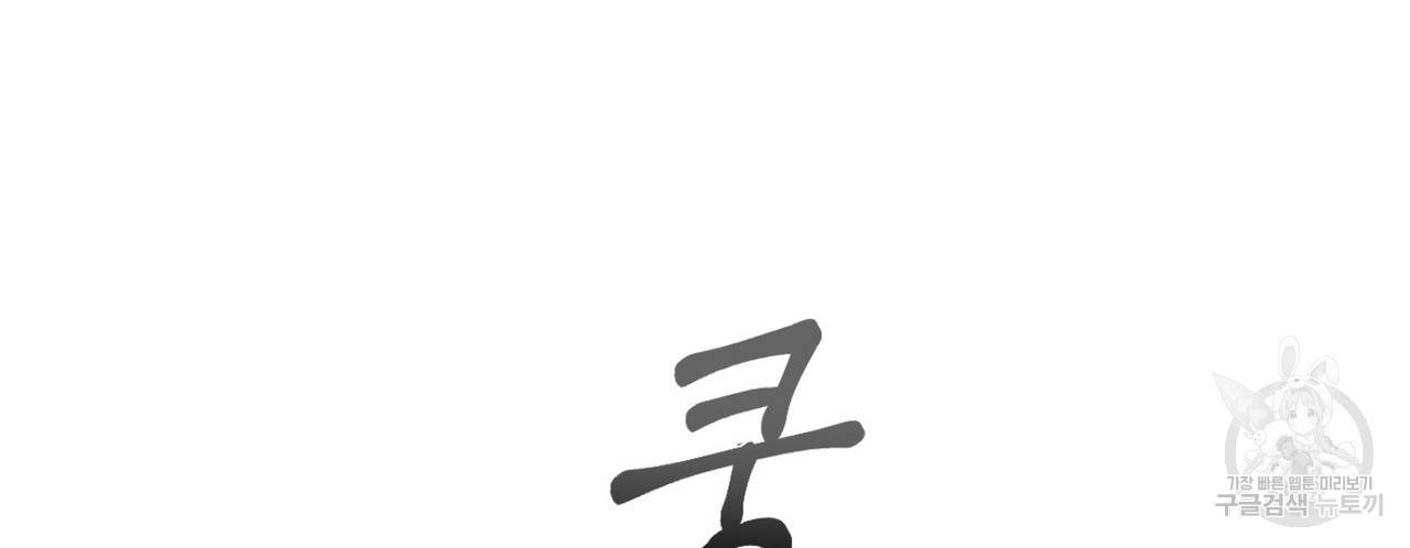 살인마 르웰린 씨의 낭만적인 정찬 7화 26
