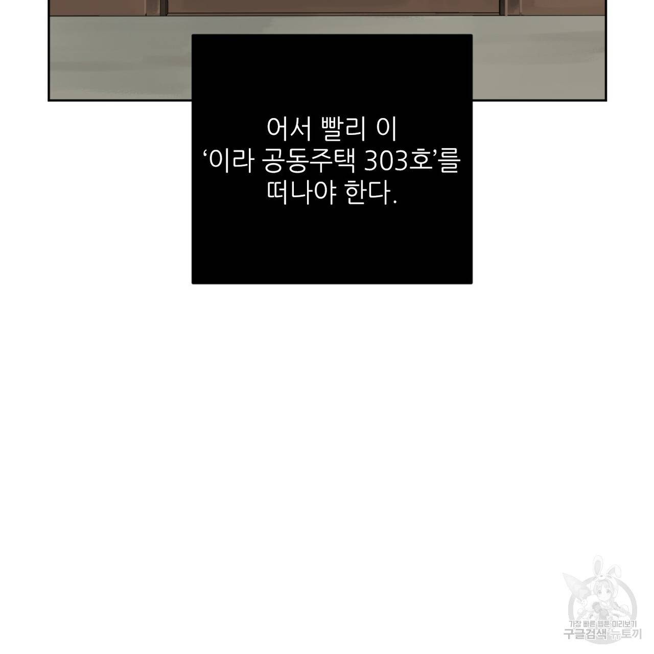 살인마 르웰린 씨의 낭만적인 정찬 7화 29