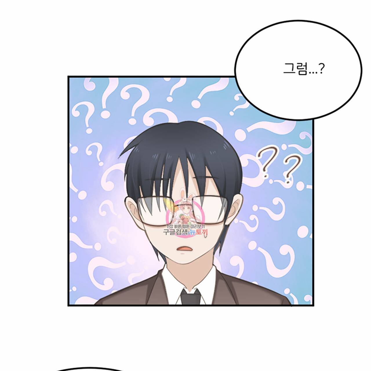 1일 N스킨십 3화 1