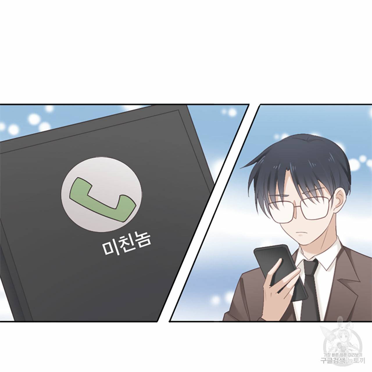 1일 N스킨십 3화 8