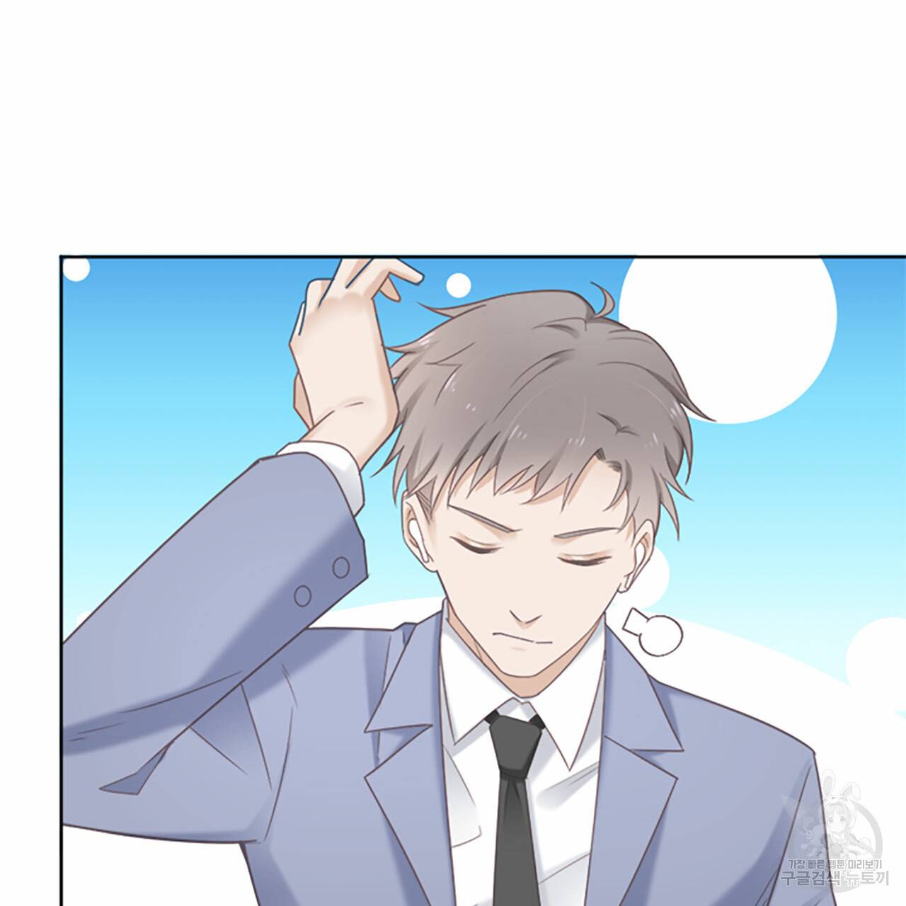 1일 N스킨십 3화 14