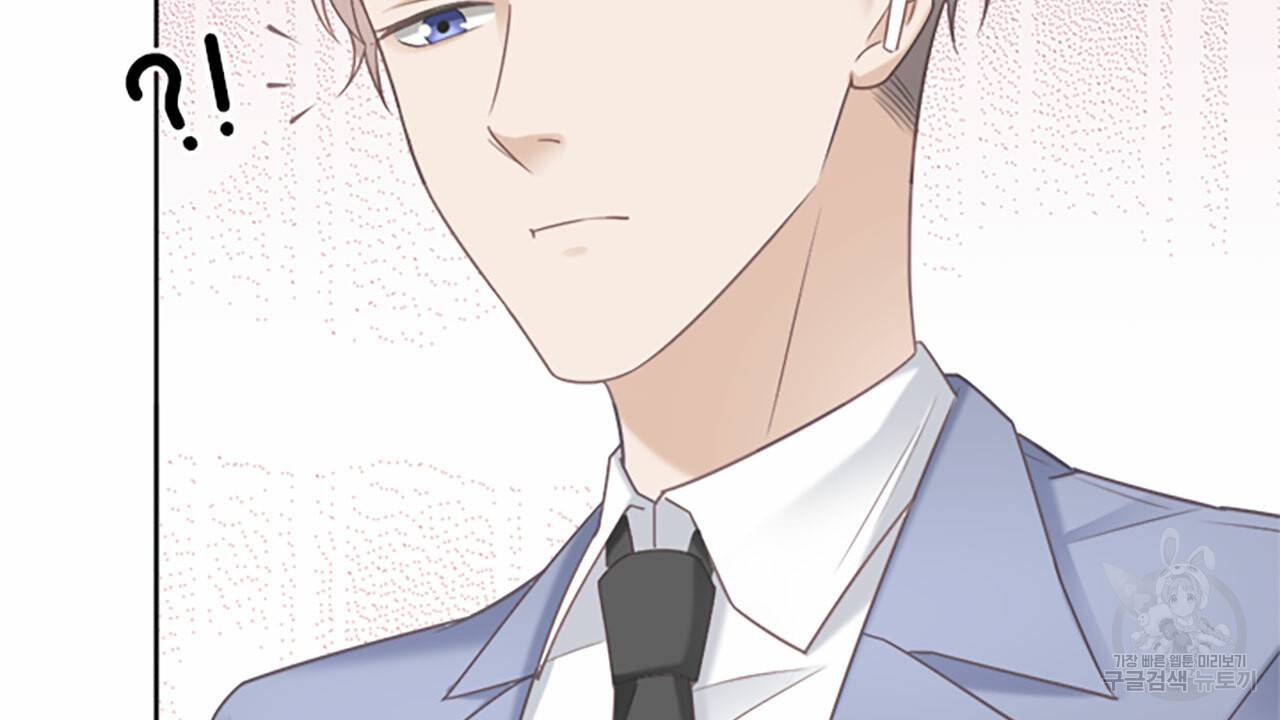 1일 N스킨십 3화 21