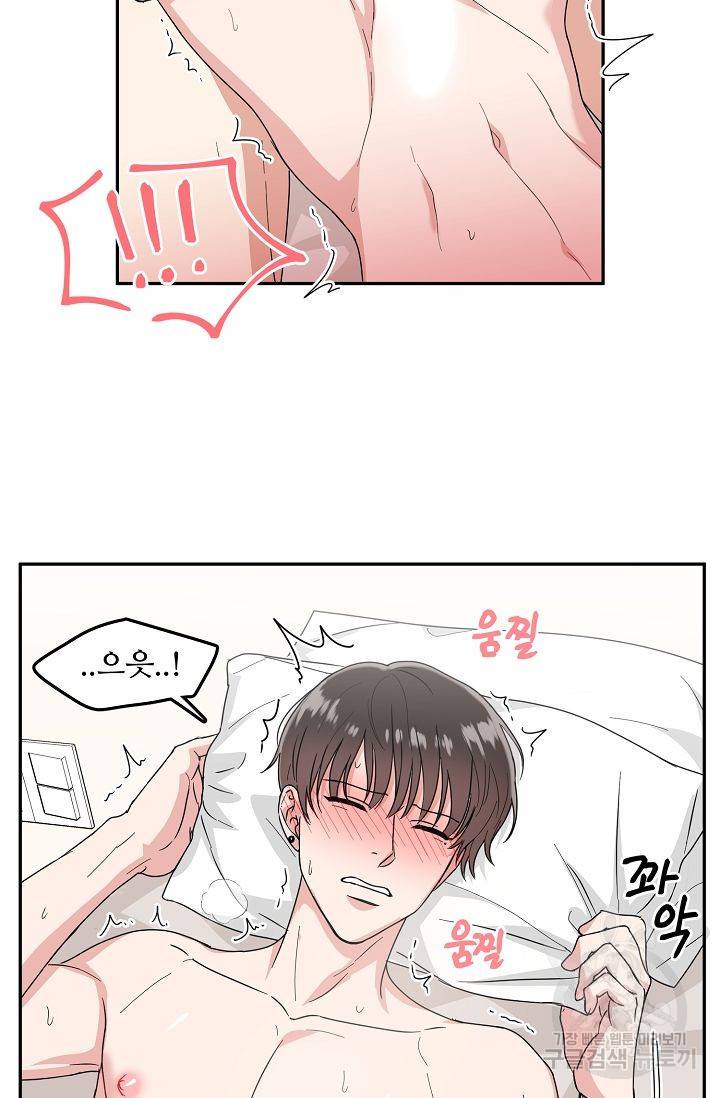 세이프 파트너 3화 7