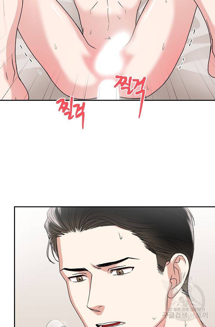 세이프 파트너 3화 10
