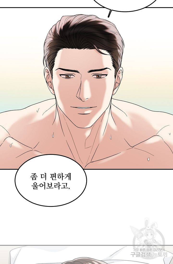 세이프 파트너 3화 13