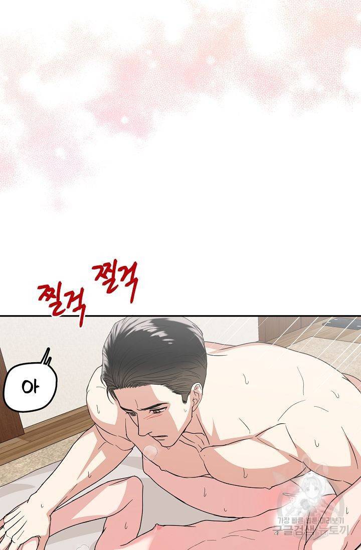 세이프 파트너 3화 15