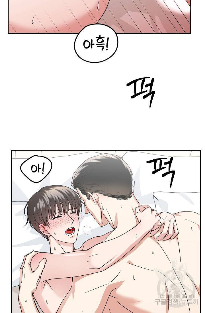 세이프 파트너 3화 17