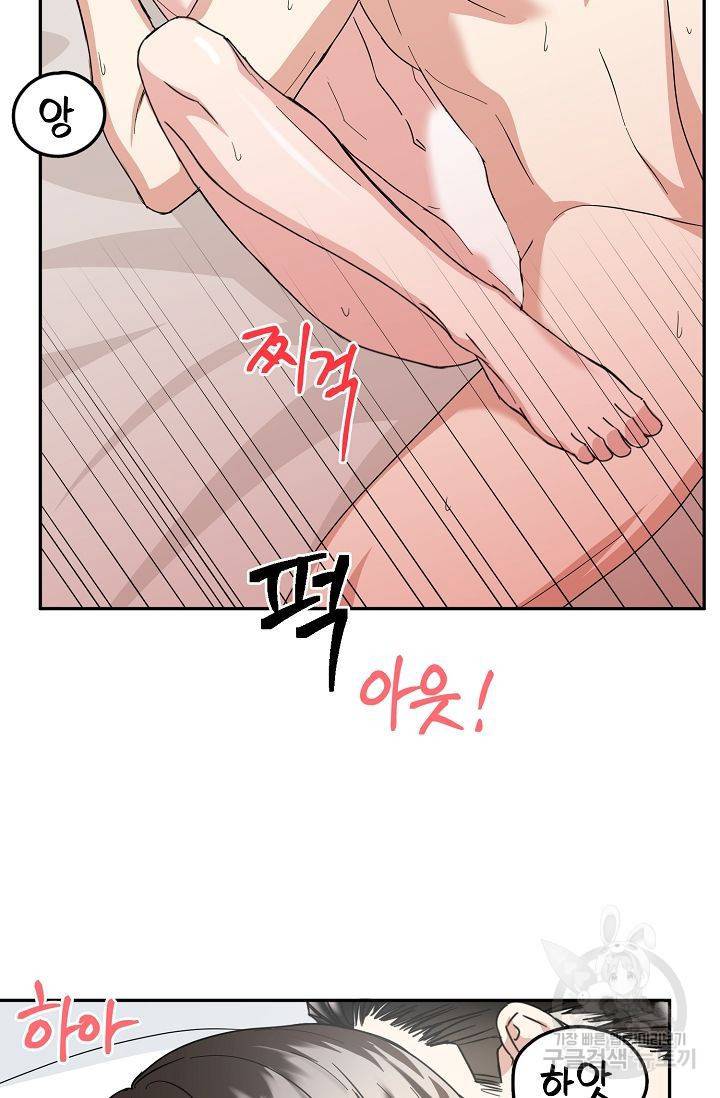 세이프 파트너 3화 18