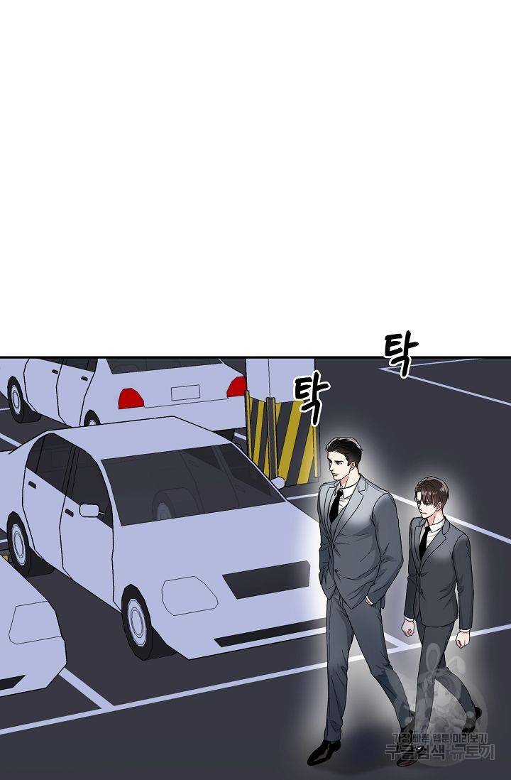 세이프 파트너 3화 23