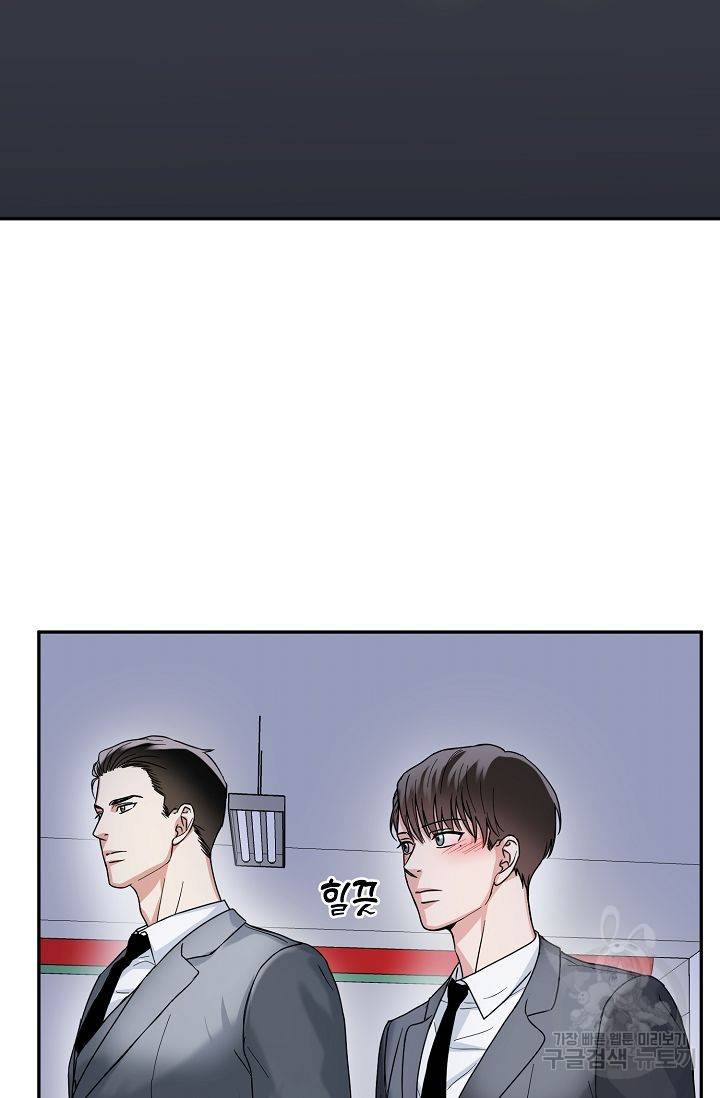 세이프 파트너 3화 24