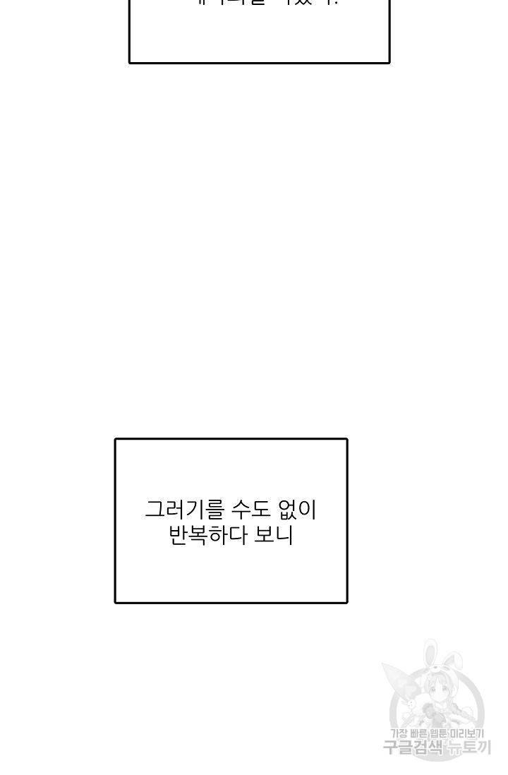 세이프 파트너 3화 27