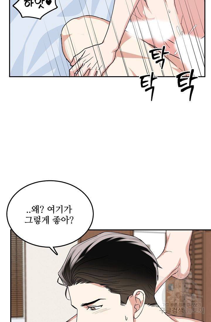 세이프 파트너 3화 36