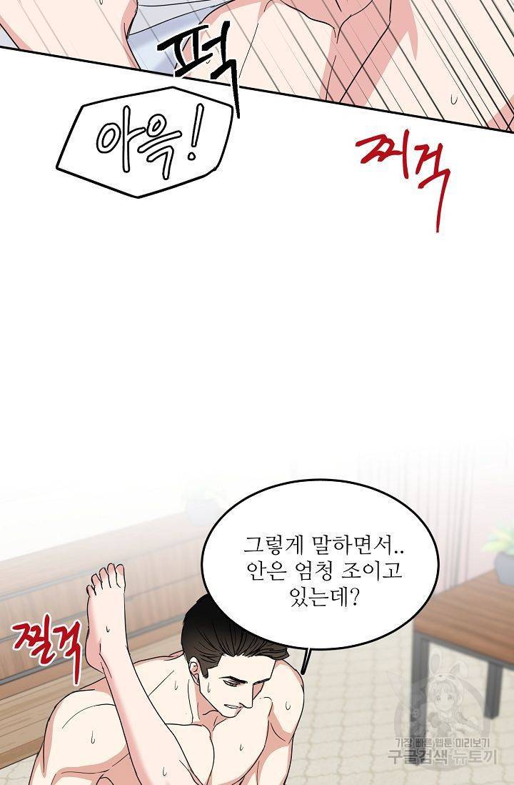 세이프 파트너 3화 39