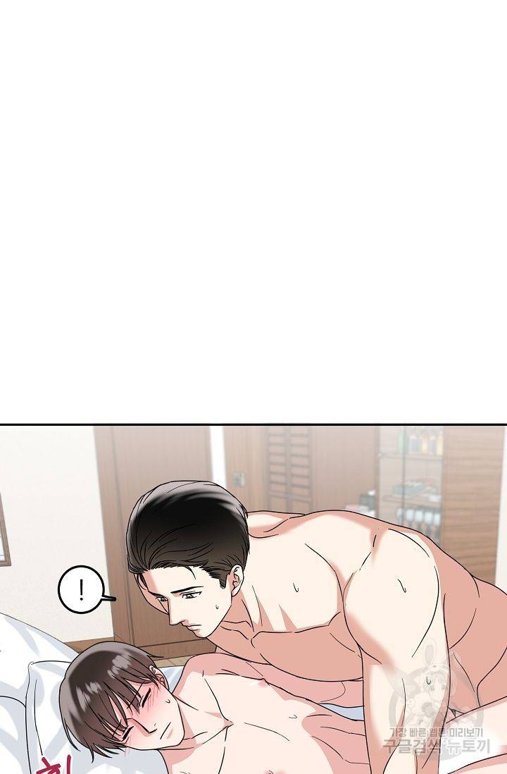 세이프 파트너 3화 53