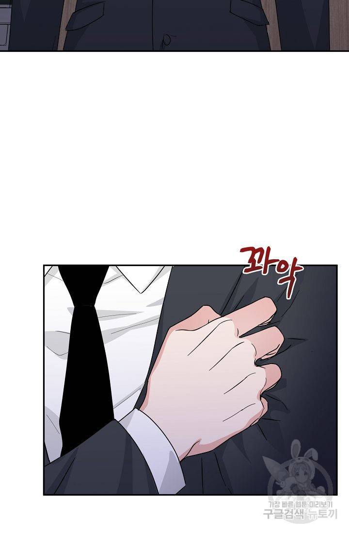 세이프 파트너 3화 69
