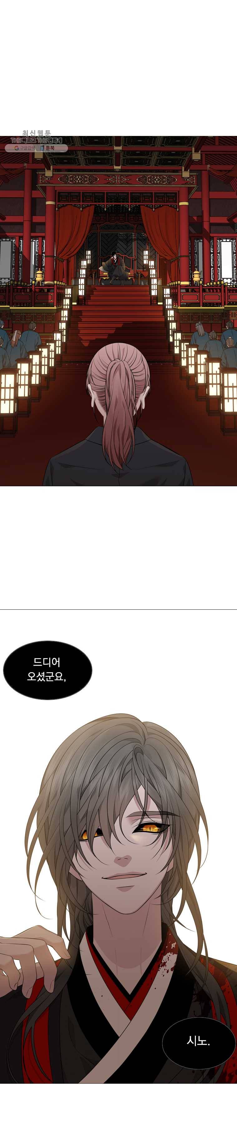 천연 天緣 303화 1