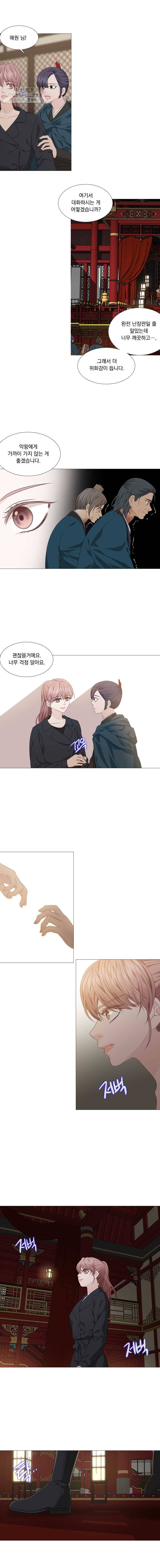 천연 天緣 303화 2