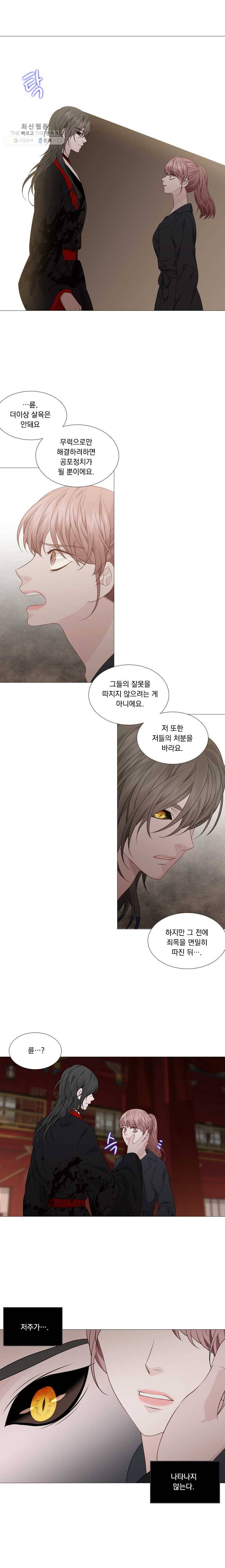 천연 天緣 303화 11
