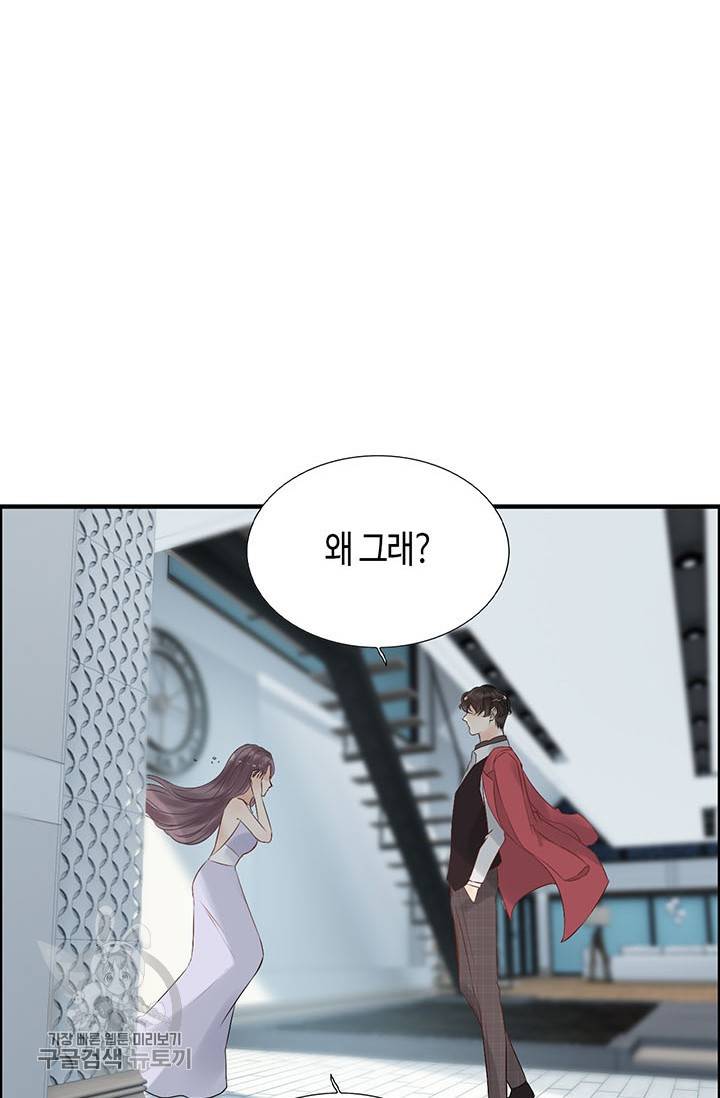 속도위반 대표님과 계약 아내 141화 8
