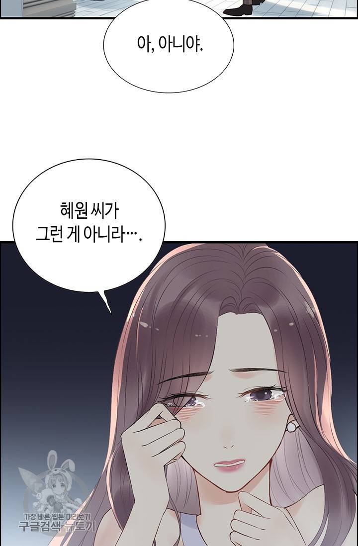 속도위반 대표님과 계약 아내 141화 9