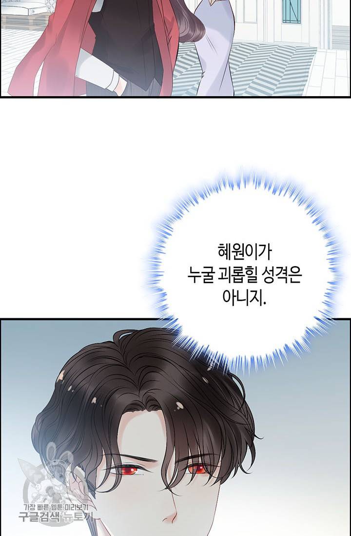 속도위반 대표님과 계약 아내 141화 11