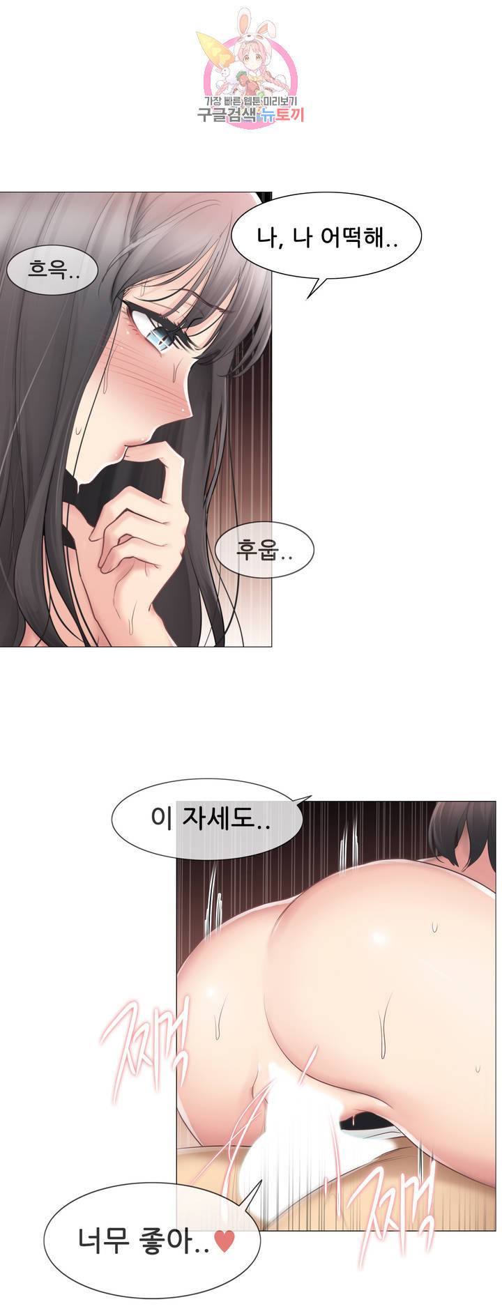 만져서 봉인해제 72화 3