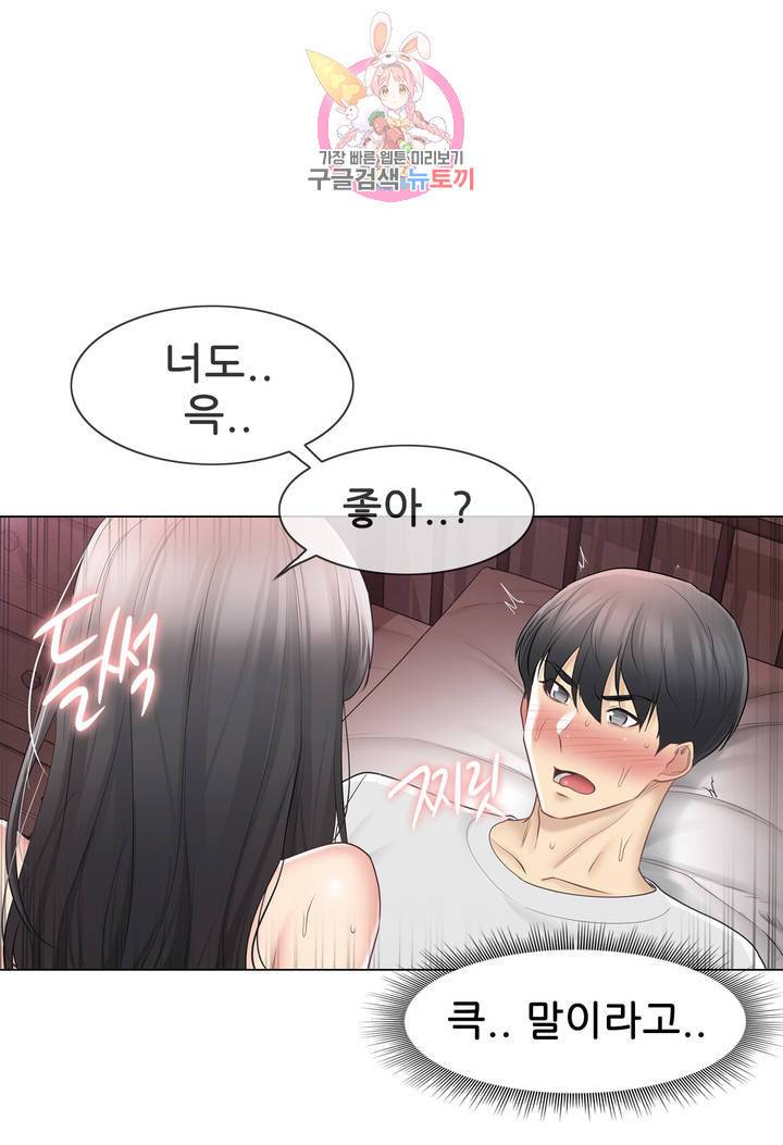 만져서 봉인해제 72화 4