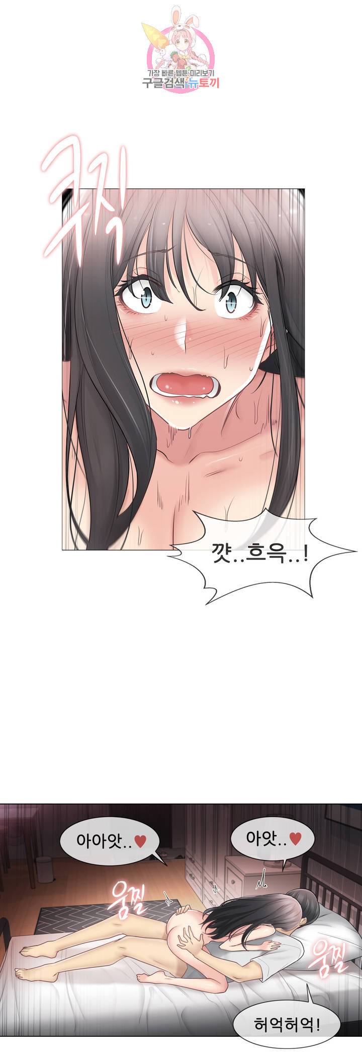 만져서 봉인해제 72화 6