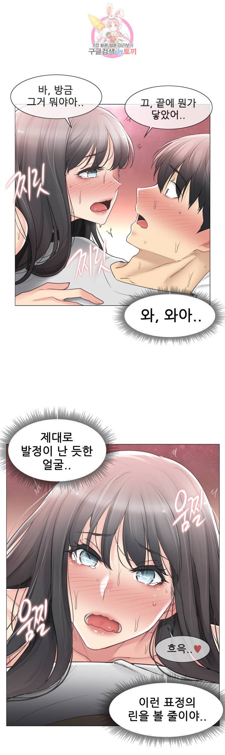 만져서 봉인해제 72화 7