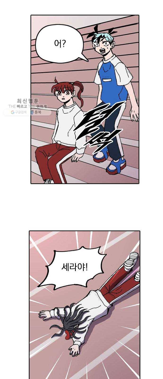 언플래시레슨 15화 1