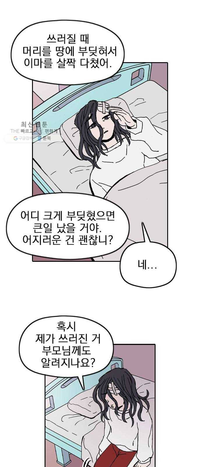 언플래시레슨 15화 4