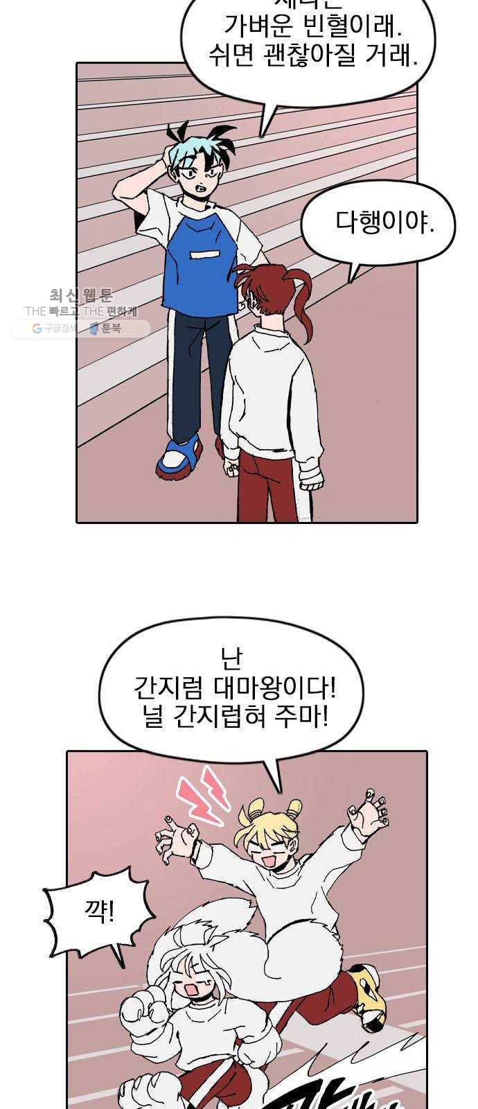 언플래시레슨 15화 7