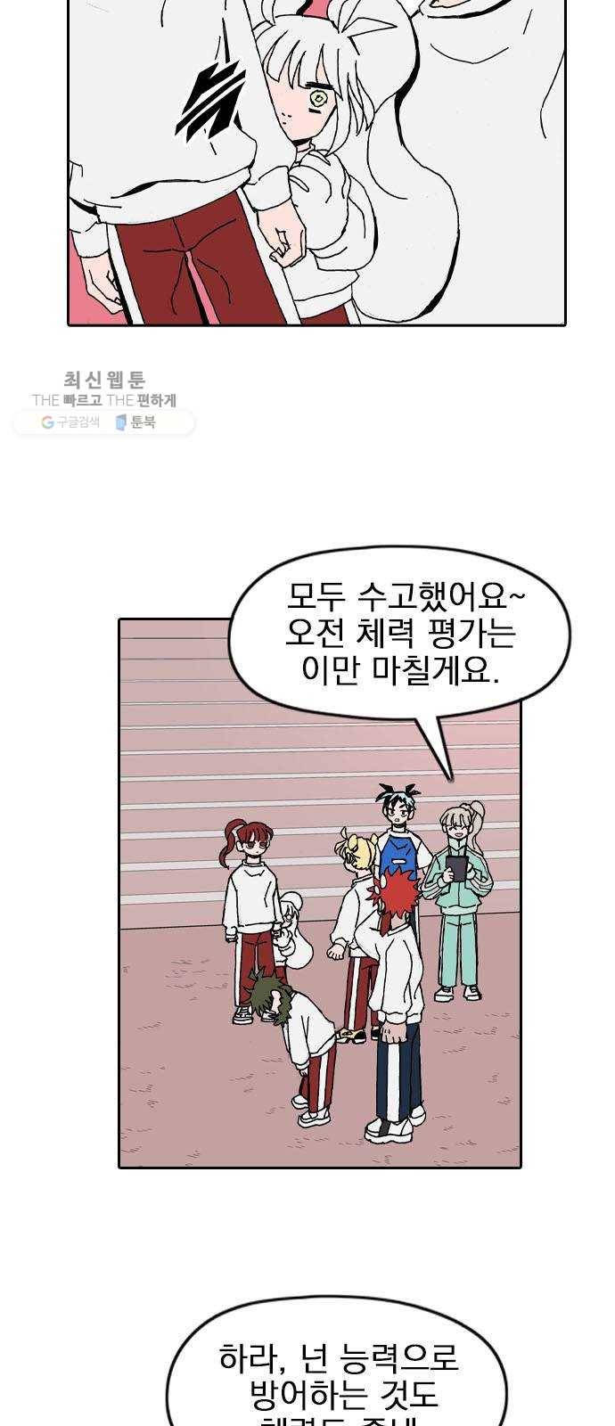 언플래시레슨 15화 9