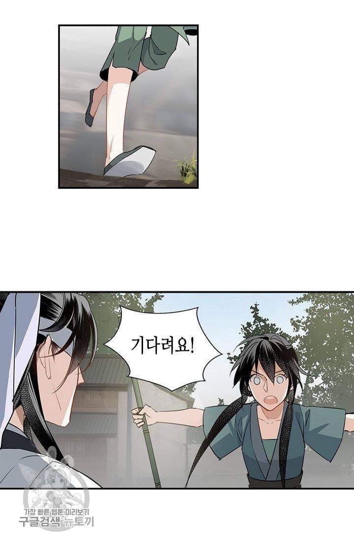 마도조사 88화 2