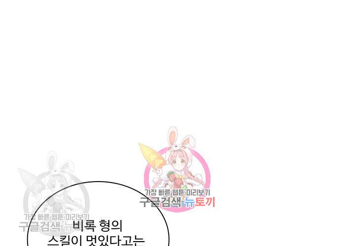 일진짱의 남자 50화 1