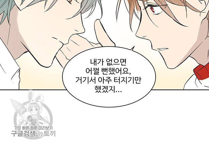 일진짱의 남자 50화 4