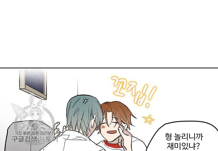 일진짱의 남자 50화 5