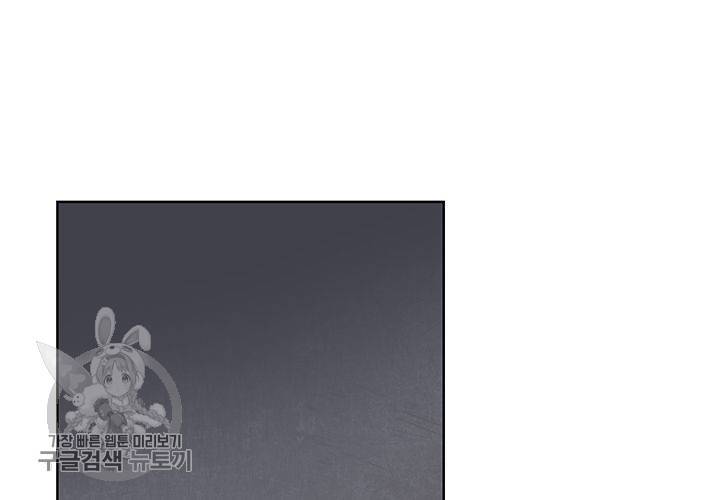 일진짱의 남자 50화 10