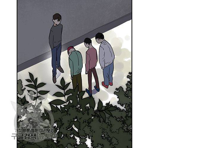 일진짱의 남자 50화 11