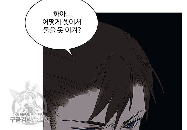 일진짱의 남자 50화 13
