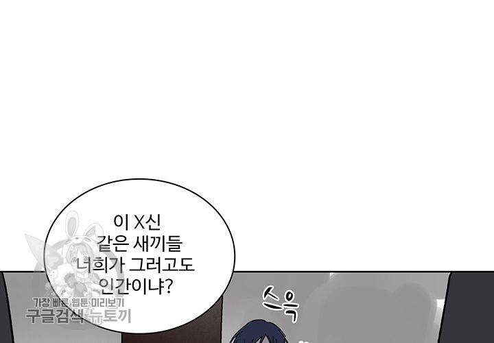 일진짱의 남자 50화 15
