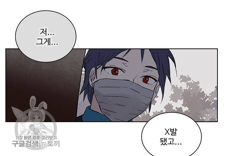 일진짱의 남자 50화 17