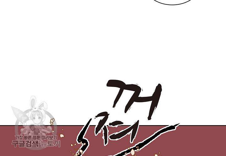 일진짱의 남자 50화 18