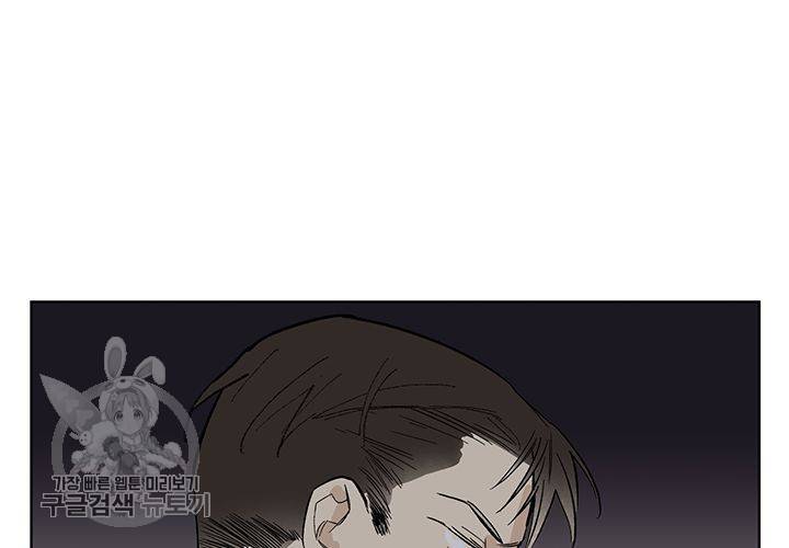 일진짱의 남자 50화 20