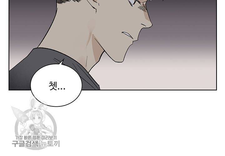 일진짱의 남자 50화 21
