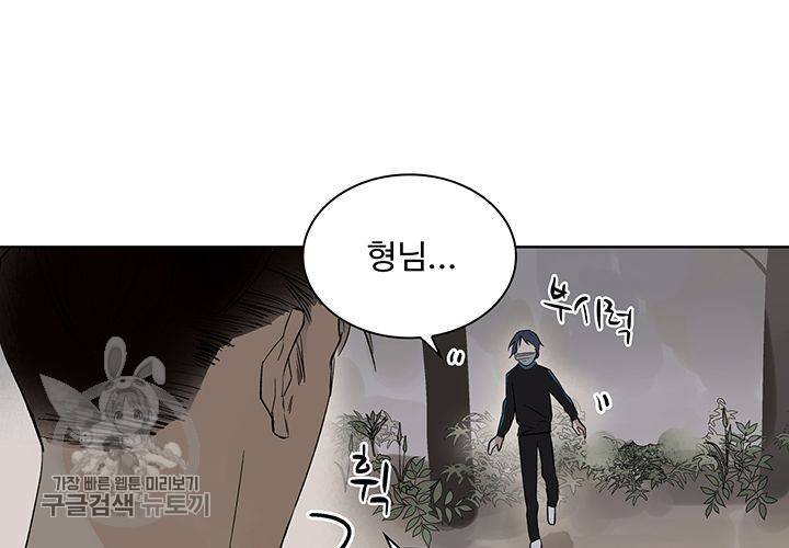 일진짱의 남자 50화 22